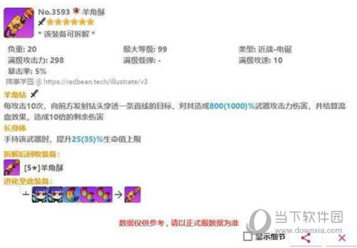 崩坏学园2正版手游下载安装最新版