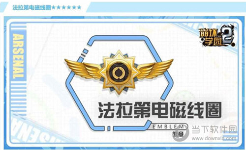 崩坏学园2正版手游下载安装最新版