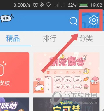 百度输入法2023