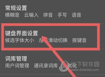 百度输入法2023