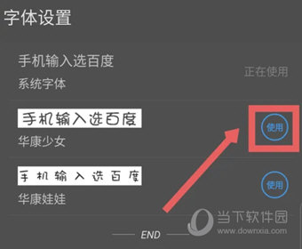 百度输入法2023