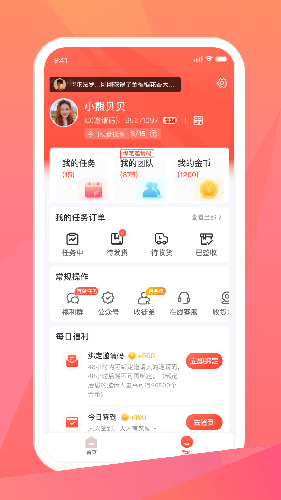 米米库 V1.3.5 安卓版截图4
