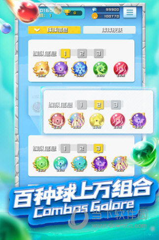 球球英雄手游官方下载