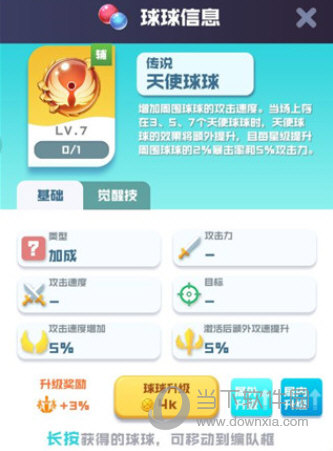 球球英雄手游官方下载