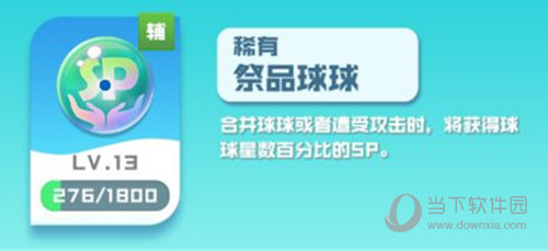 球球英雄手游官方下载