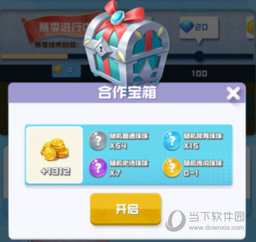 球球英雄2023最新版下载
