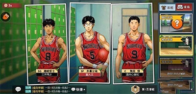 灌篮高手