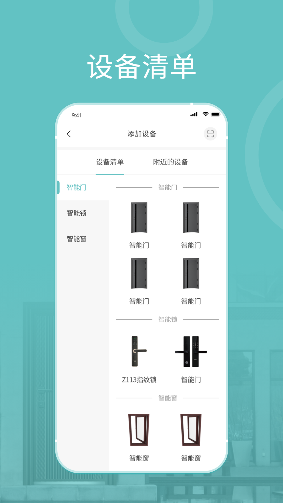 王力安防 V1.2.7 安卓版截图5