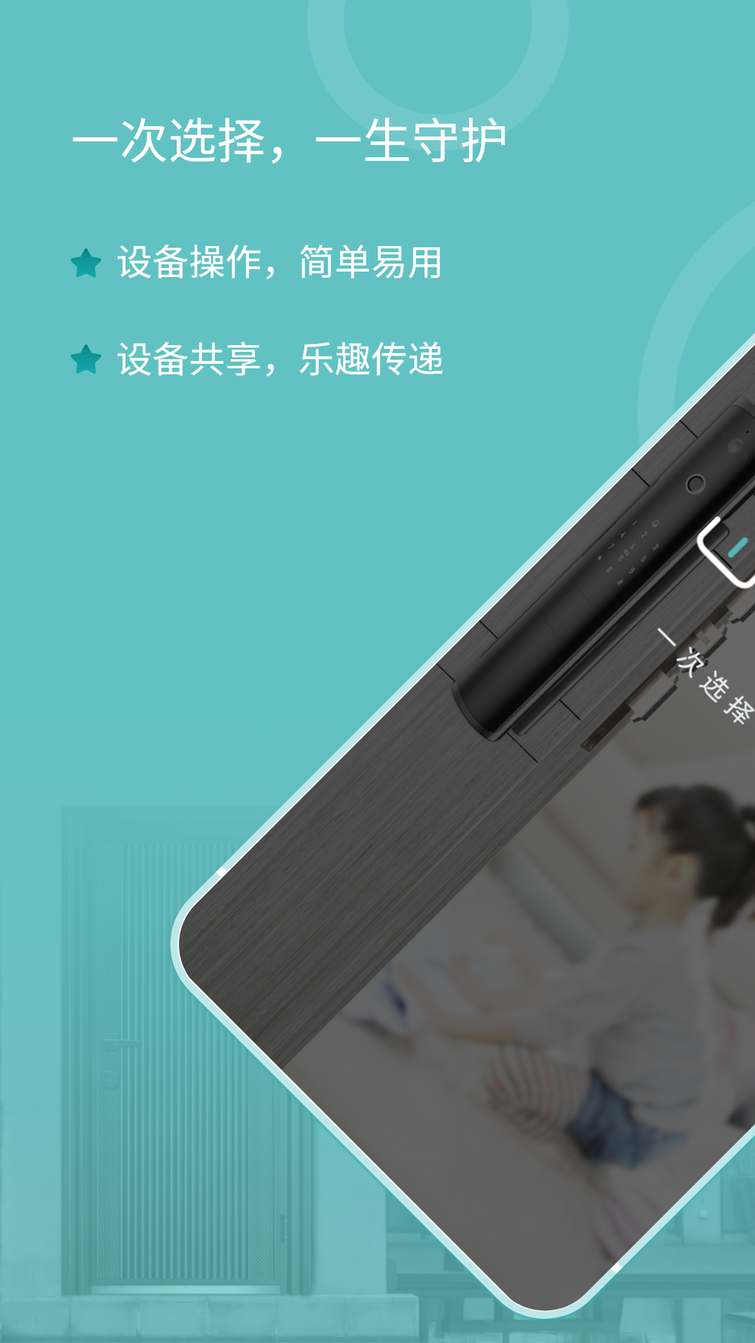 王力安防 V1.2.7 安卓版截图1