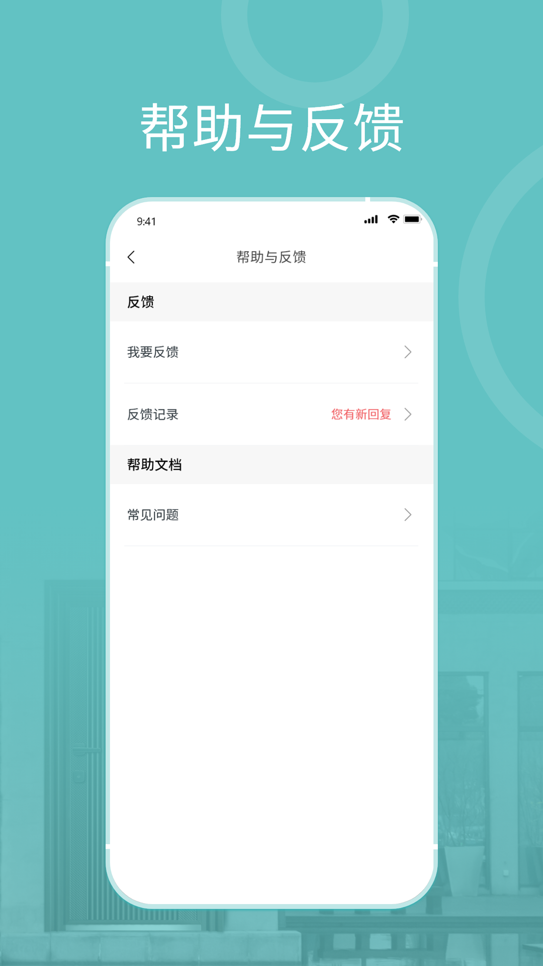 王力安防 V1.2.7 安卓版截图4