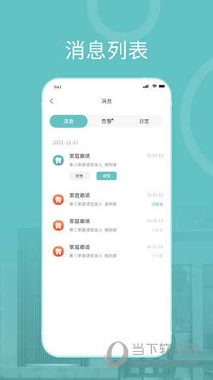 王力安防