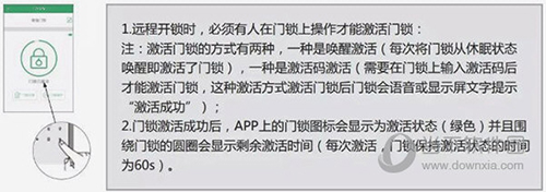 王力安防怎么开门