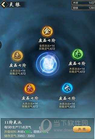 太古仙尊九游版