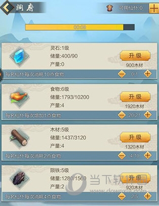 太古仙尊九游版