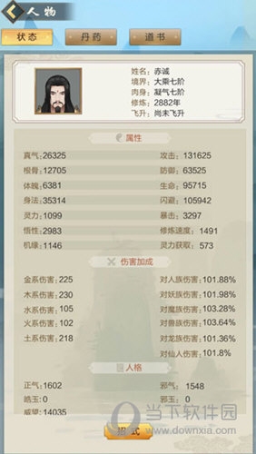太古仙尊九游版