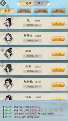 太古仙尊九游版