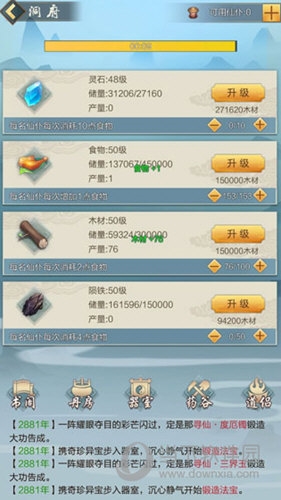 太古仙尊九游版
