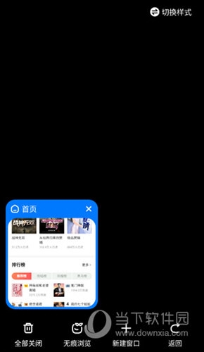 360浏览器2023最新版
