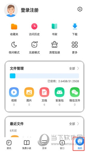 360浏览器2023最新版