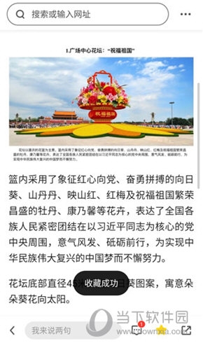 360浏览器2023最新版