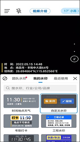 今日水印相机2023最新版本