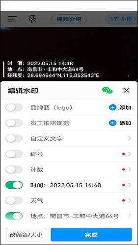 今日水印相机2023最新版本