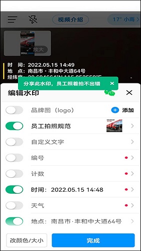 今日水印相机2023最新版本