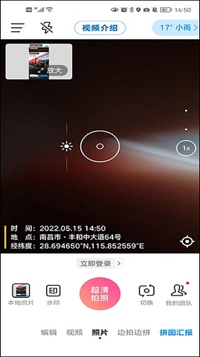 今日水印相机2023最新版本
