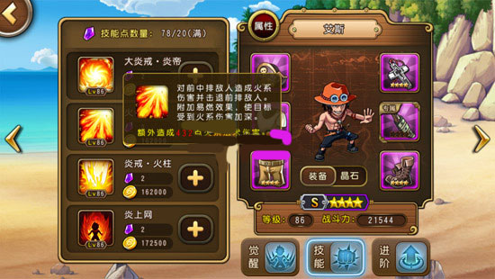 航海王启航手游