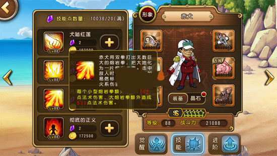 航海王启航手游