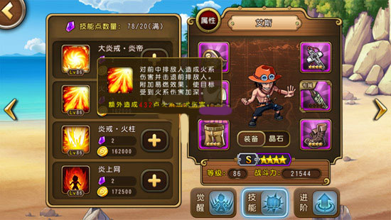 航海王启航手游