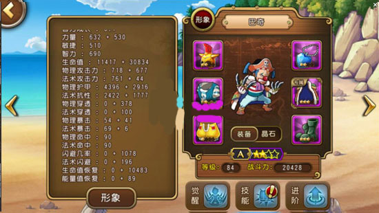 航海王启航手游