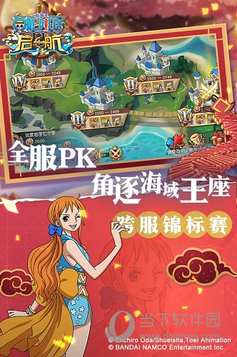 航海王启航