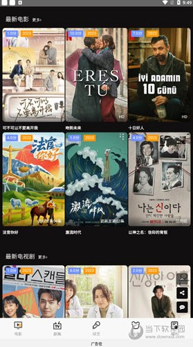 孜然影视app官方最新版 V1.1.0 安卓版截图2
