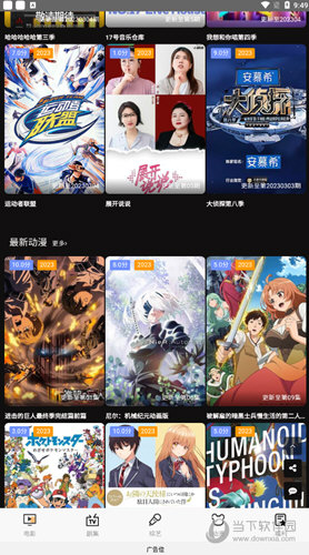 孜然影视app下载安装最新版