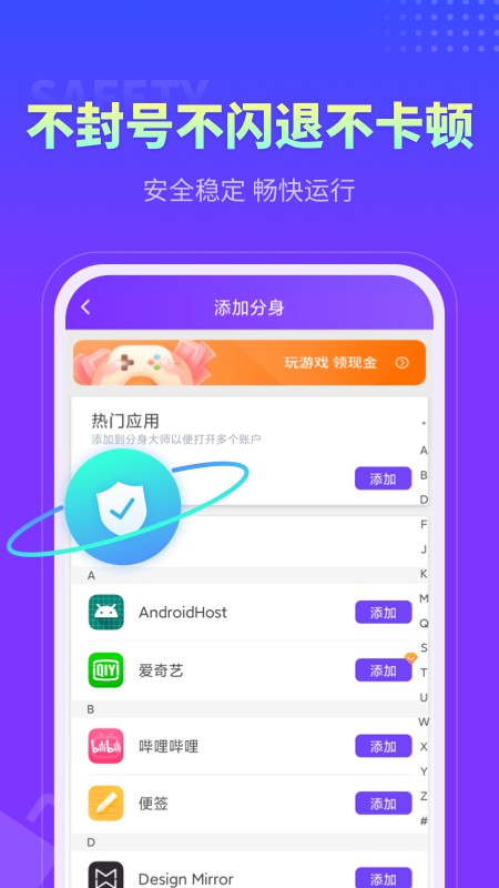 Avatar Master(分身大师双开软件) V4.9.0 安卓版截图2