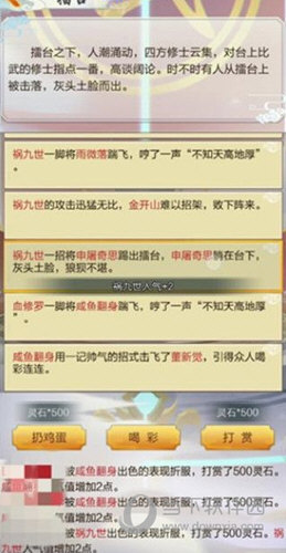 太古仙尊九游版