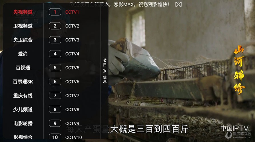 恋影MAX2023 V20231101 安卓版截图4