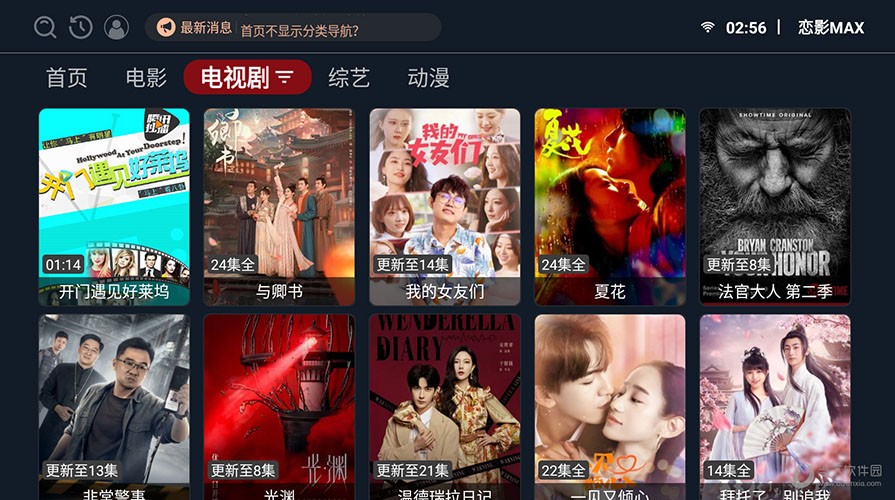 恋影MAX2023 V20231101 安卓版截图3