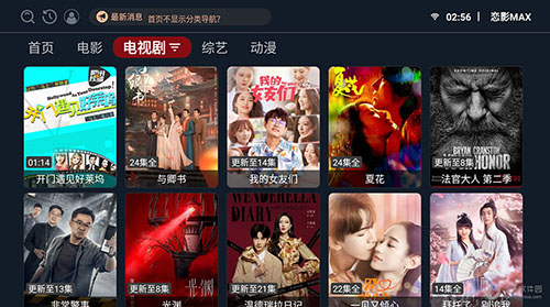 恋影MAX