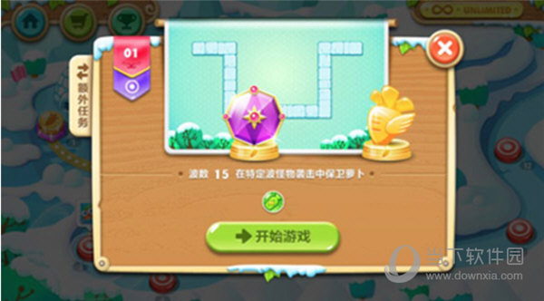 保卫萝卜2