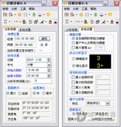 SUN日照分析软件破解版