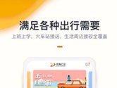 北京生活服务APP有哪些 生活必备软件推荐