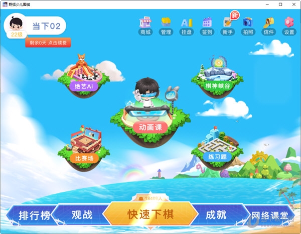 野狐少儿围棋