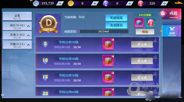 神陵武装手游官服版本