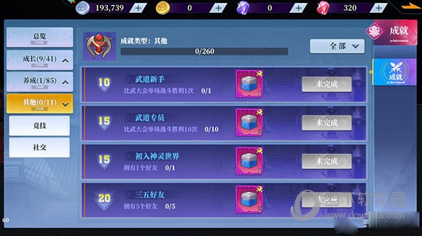神陵武装手游官服版本