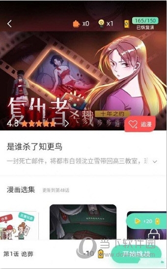 全民习惯安卓版