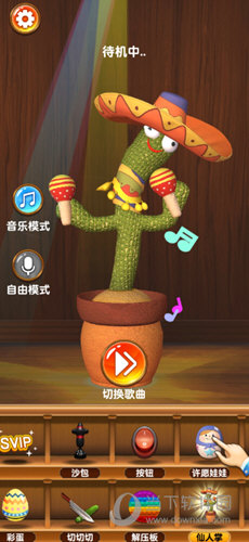 普康微客服安卓版