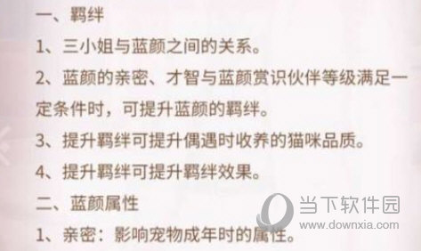 我本千金手游官方下载