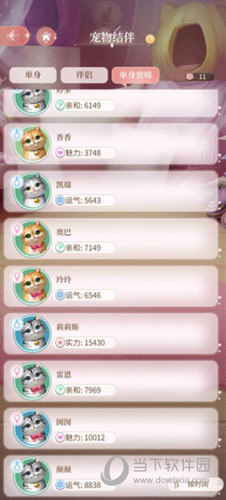 我本千金手游官方下载